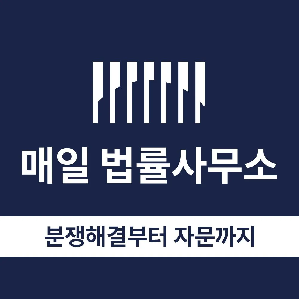 대전성범죄변호사 성추행 사건은 어떤 점을 먼저 확인해야 할까요?