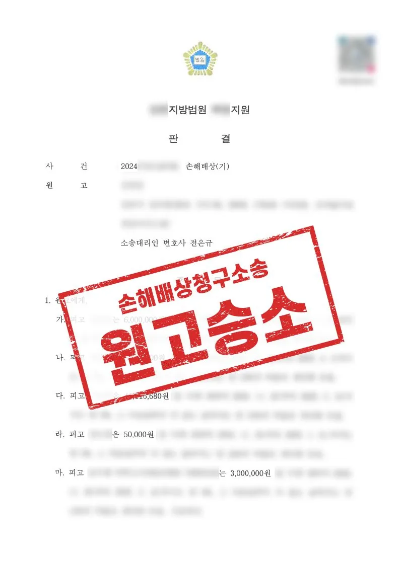 SNS 부업 사기 피해, 계좌 수령자 책임 일부 인정된 사례 - 매일법률사무소