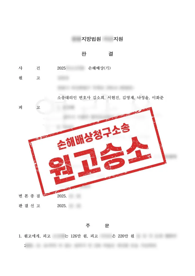 소개팅 사기 피해, 계좌 명의자 책임이 인정된 사례 - 매일법률사무소