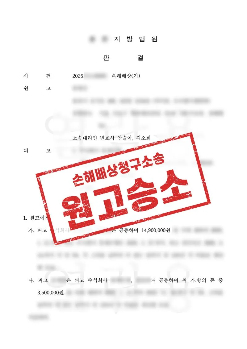 투자 사기, 접근매체 제공자 책임까지 인정된 손해배상 사례 - 매일법률사무소