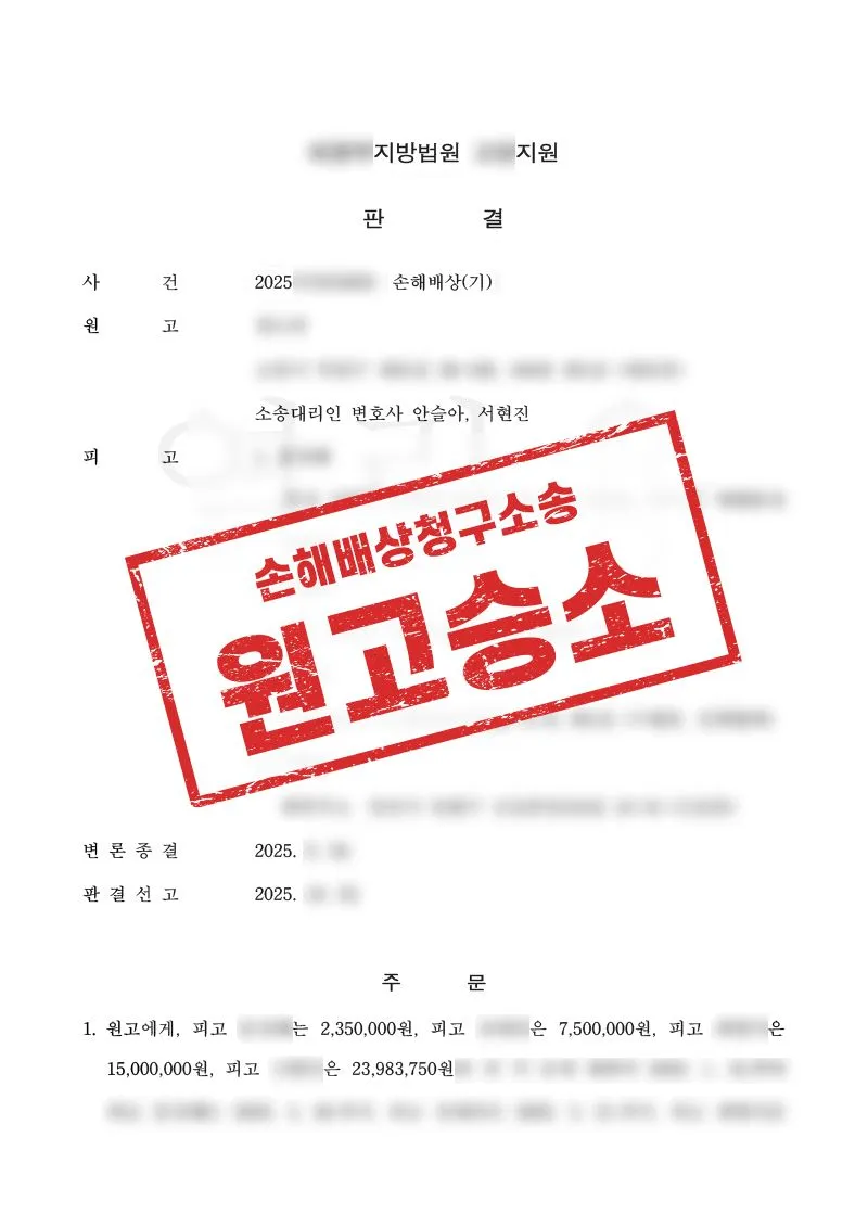 부업·미션 사기, 회수 구조 설계로 반환 책임 이끌어낸 사례 - 매일법률사무소