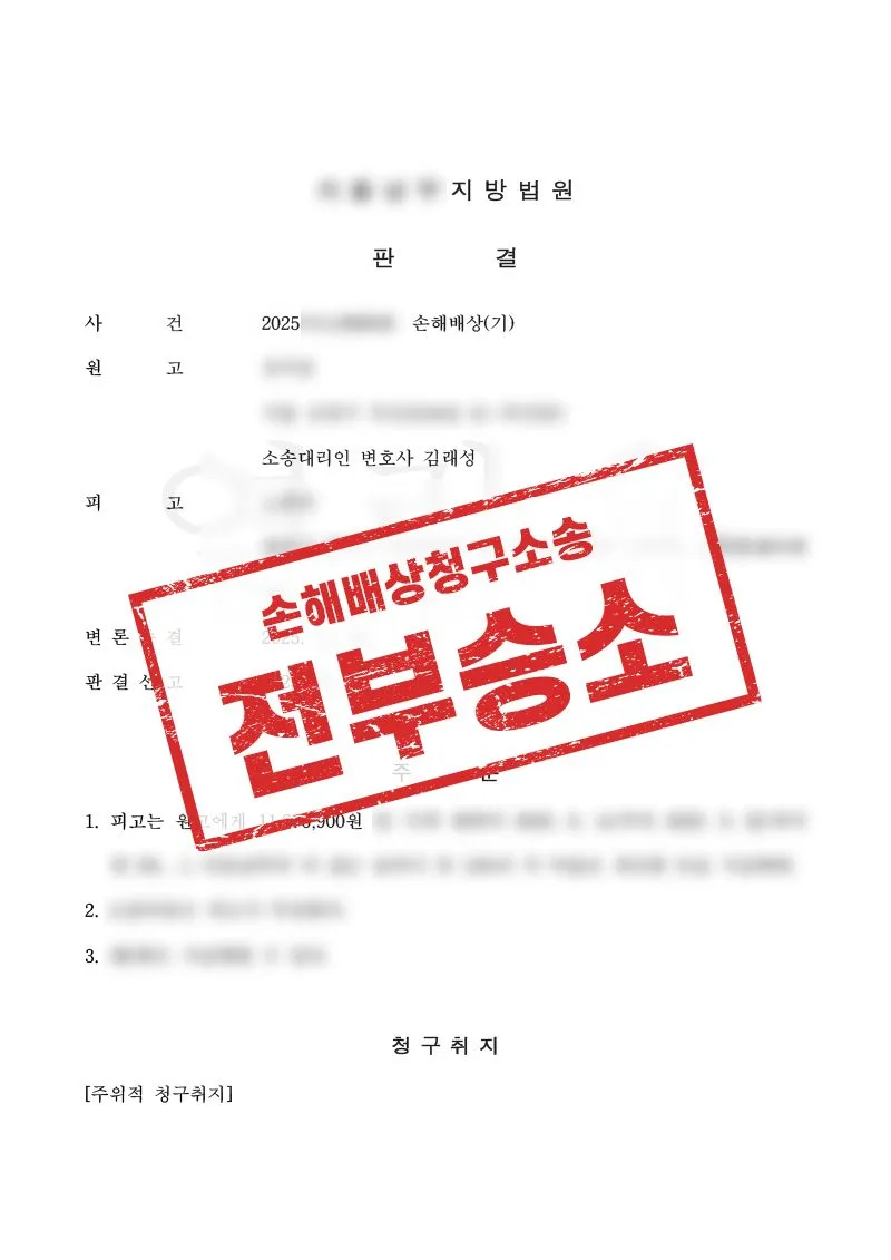 유튜브 시청 부업 사기, 법원으로부터 1100만원 전액 배상 판결을 받은 사례 - 매일법률사무소