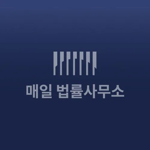 인도 증권시장 직진출과 AI 특허 보호, 글로벌 M&A 전략을 자문한 사례 - 매일법률사무소