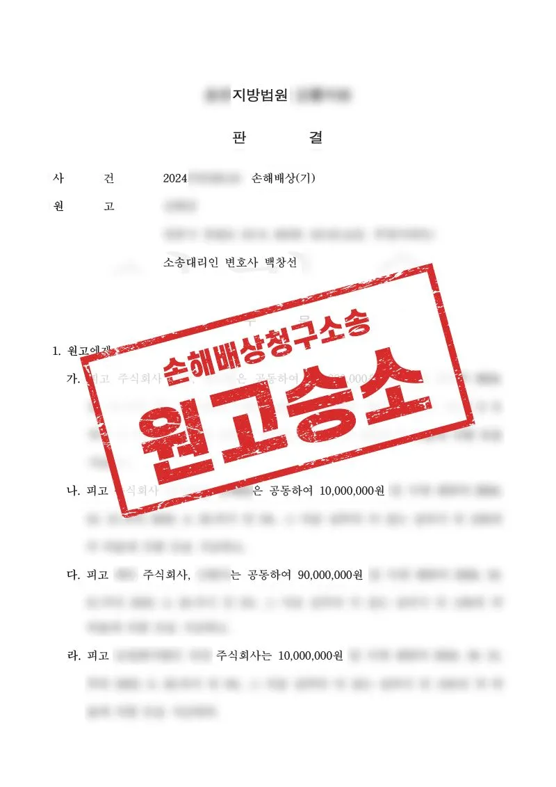 주식투자사기, 텔레그램 리딩방 피해 손해배상 인정 사례 - 매일법률사무소