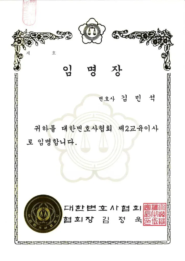 전문분야등록증서 2