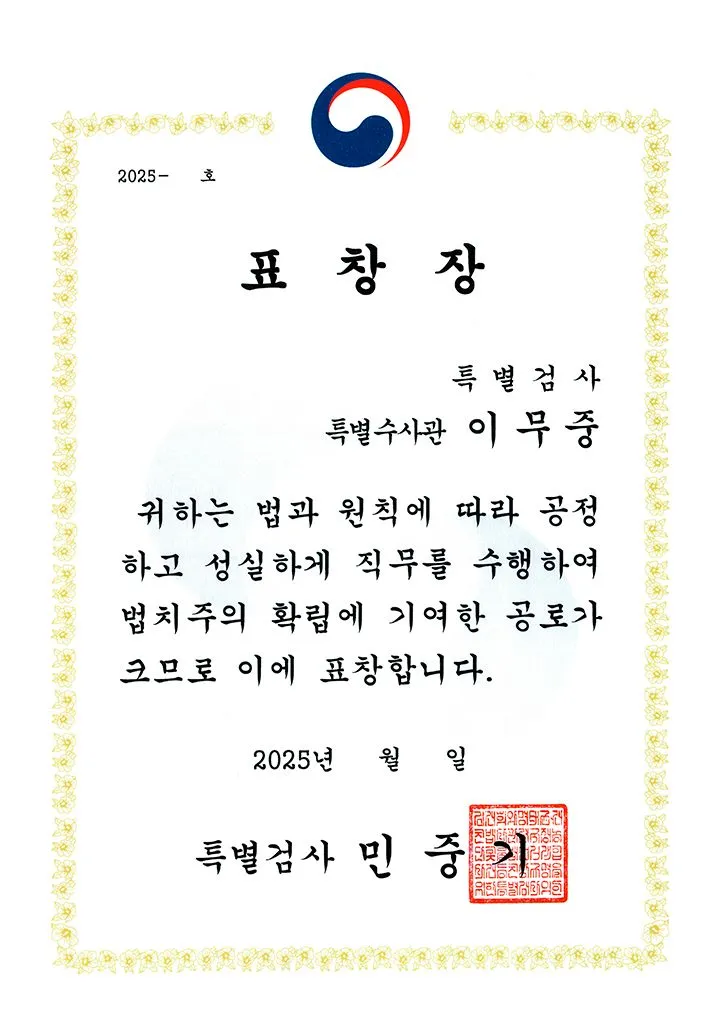 전문분야등록증서 6