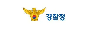 경찰청