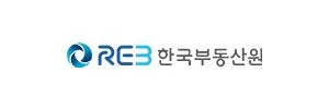 한국부동산원