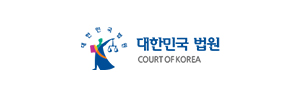 법원