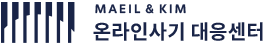매일 법률사무소