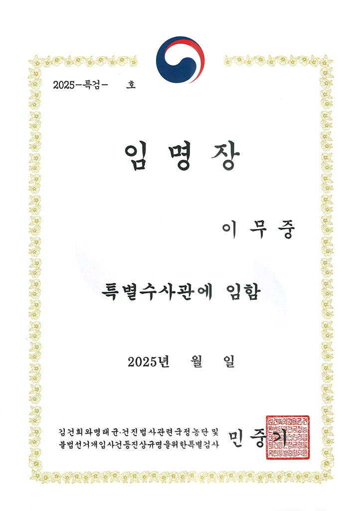 임명장