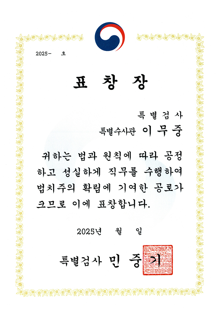 표창장