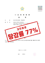 개인회생
