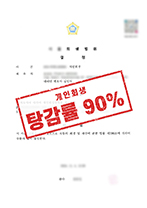 개인회생