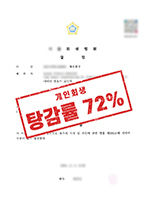 개인회생