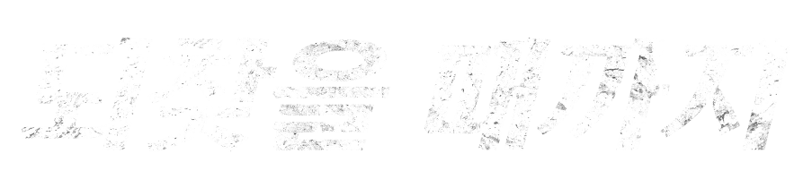 되찾을 때까지