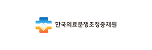 한국의료분쟁조정중재원