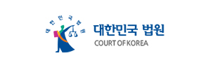 대한민국 법원