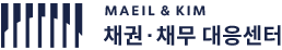 채권채무대응센터